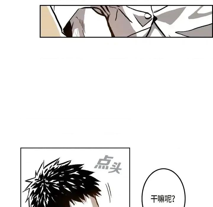 监禁仓库 监禁仓库-完整版-第 21 话 第37页