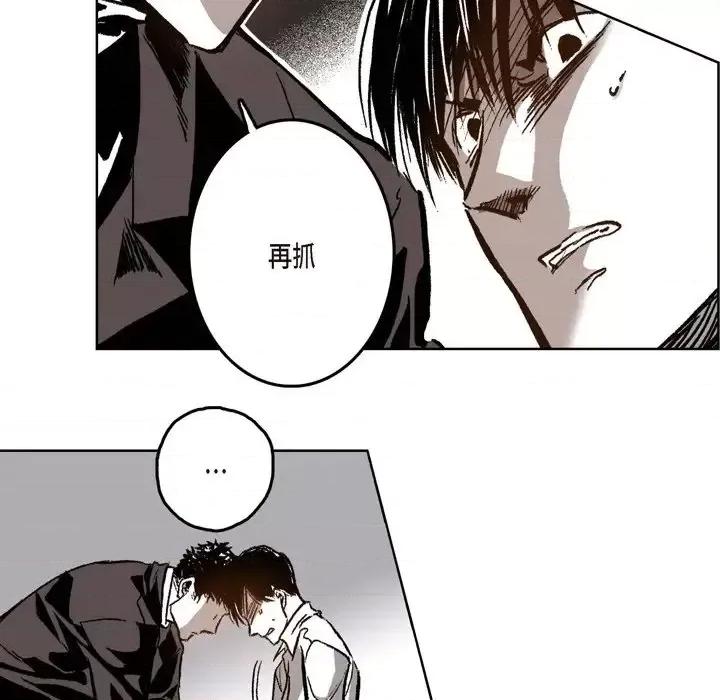 监禁仓库 监禁仓库-完整版-第 21 话 第48页