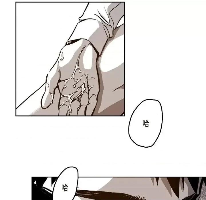 监禁仓库 监禁仓库-完整版-第 21 话 第86页