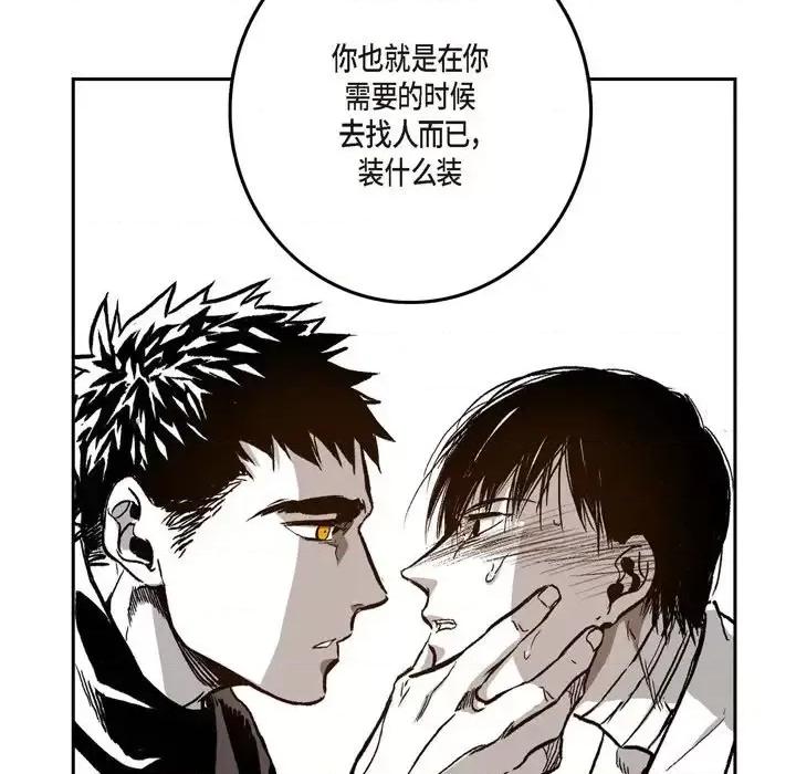 监禁仓库 监禁仓库-完整版-第 21 话 第89页