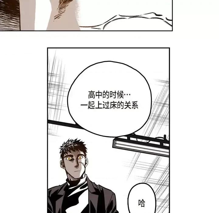 监禁仓库 监禁仓库-完整版-第 21 话 第96页