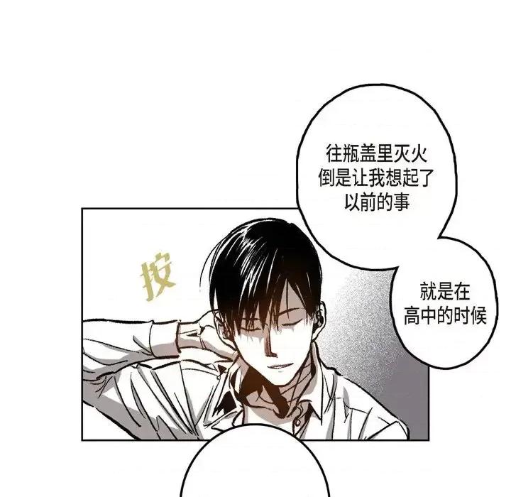 监禁仓库 监禁仓库-完整版-第 22 话 第27页