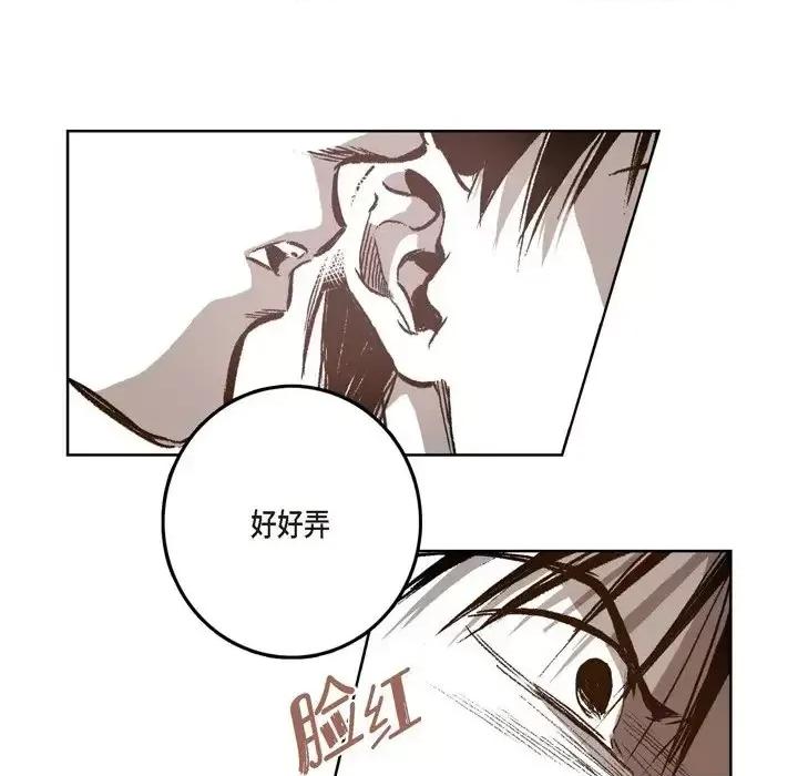 监禁仓库 监禁仓库-完整版-第 22 话 第61页