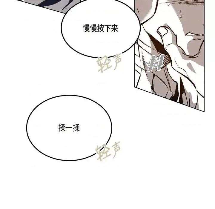 监禁仓库 监禁仓库-完整版-第 22 话 第66页