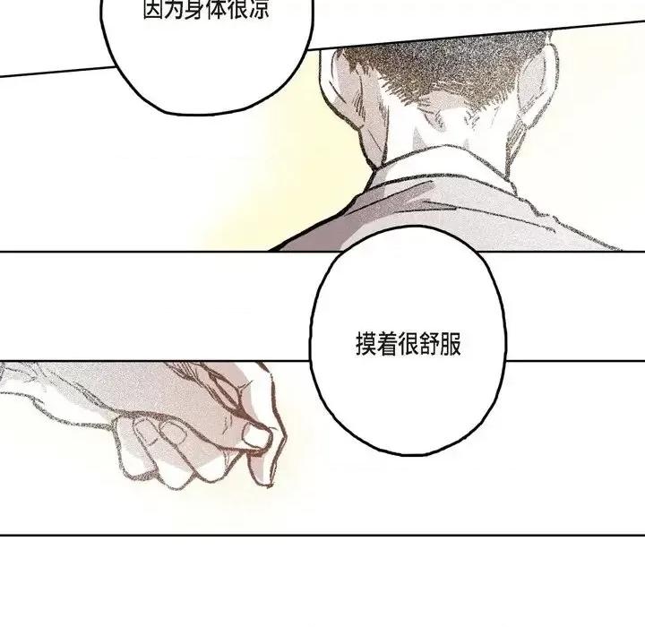 监禁仓库 监禁仓库-完整版-第 22 话 第101页