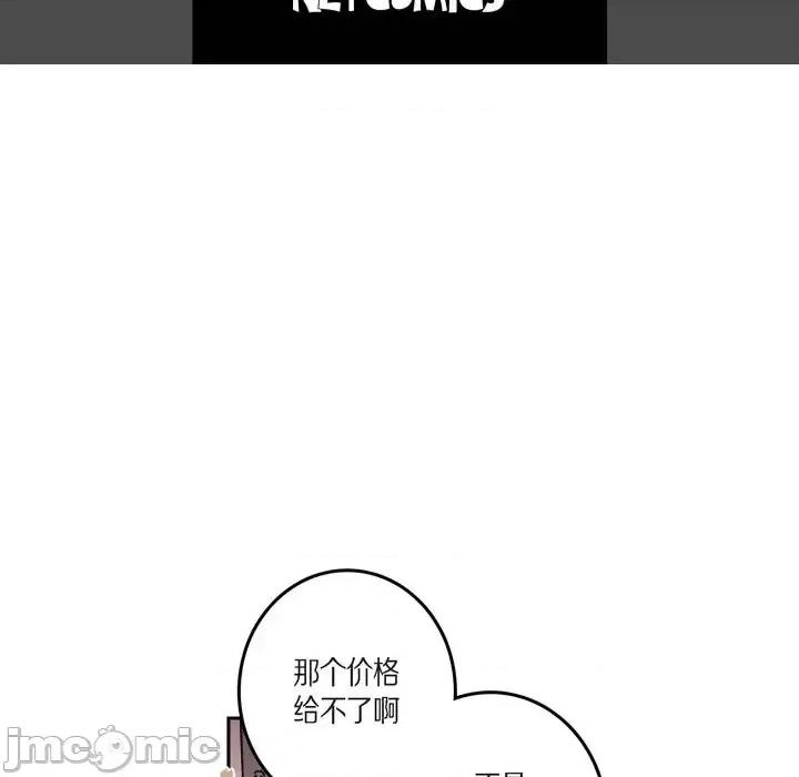 监禁仓库 监禁仓库-完整版-第 24 话 第5页