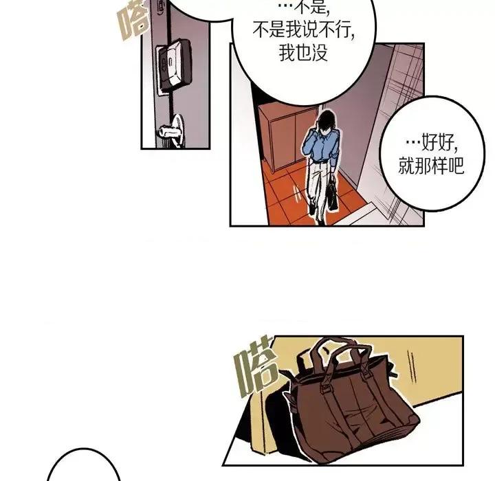 监禁仓库 监禁仓库-完整版-第 24 话 第6页