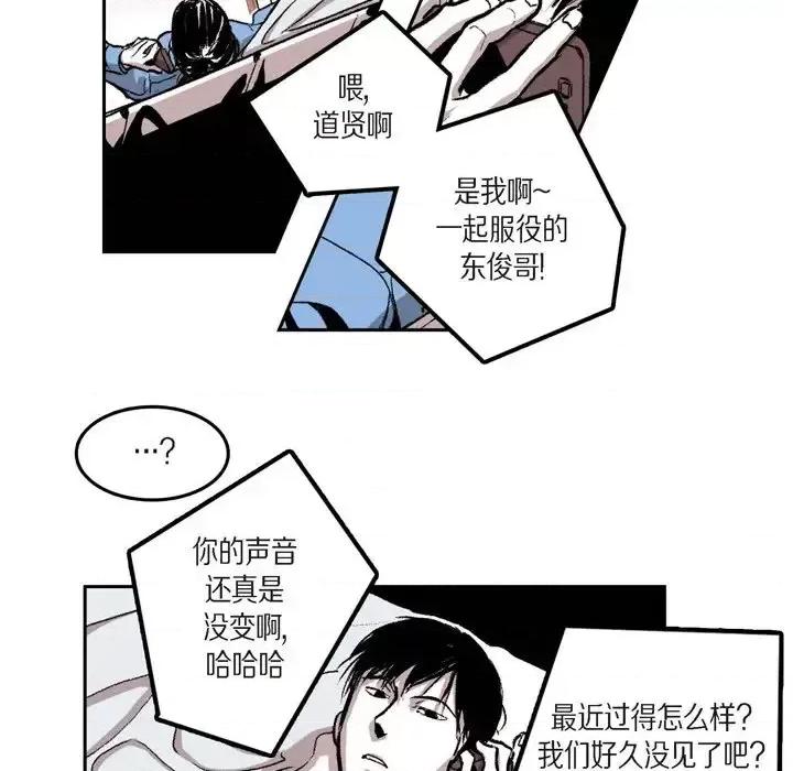 监禁仓库 监禁仓库-完整版-第 24 话 第9页