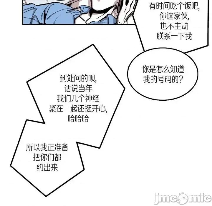 监禁仓库 监禁仓库-完整版-第 24 话 第10页