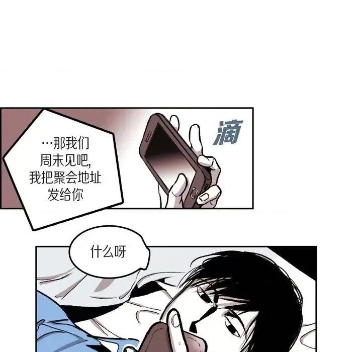 监禁仓库 监禁仓库-完整版-第 24 话 第11页