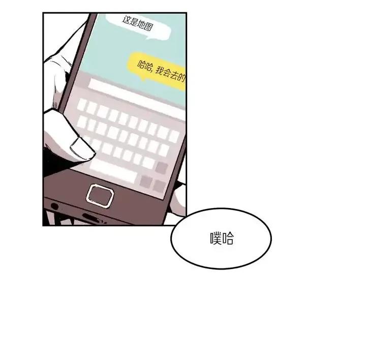 监禁仓库 监禁仓库-完整版-第 24 话 第14页