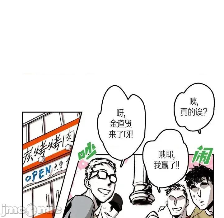 监禁仓库 监禁仓库-完整版-第 24 话 第15页