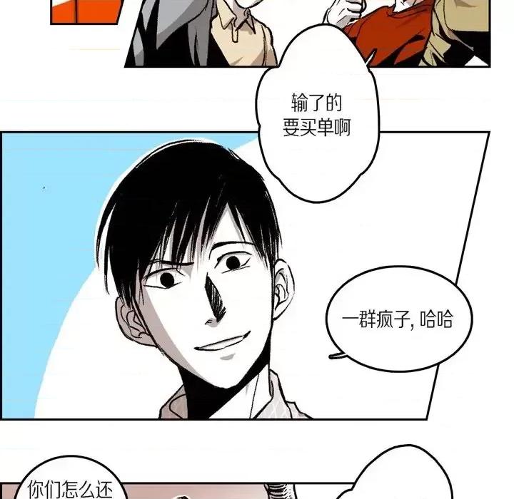 监禁仓库 监禁仓库-完整版-第 24 话 第16页