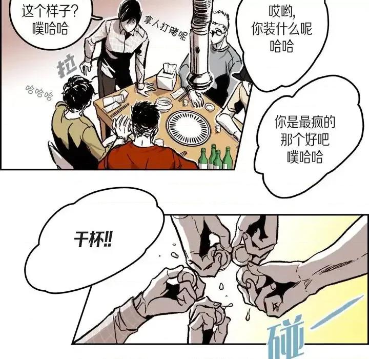监禁仓库 监禁仓库-完整版-第 24 话 第17页