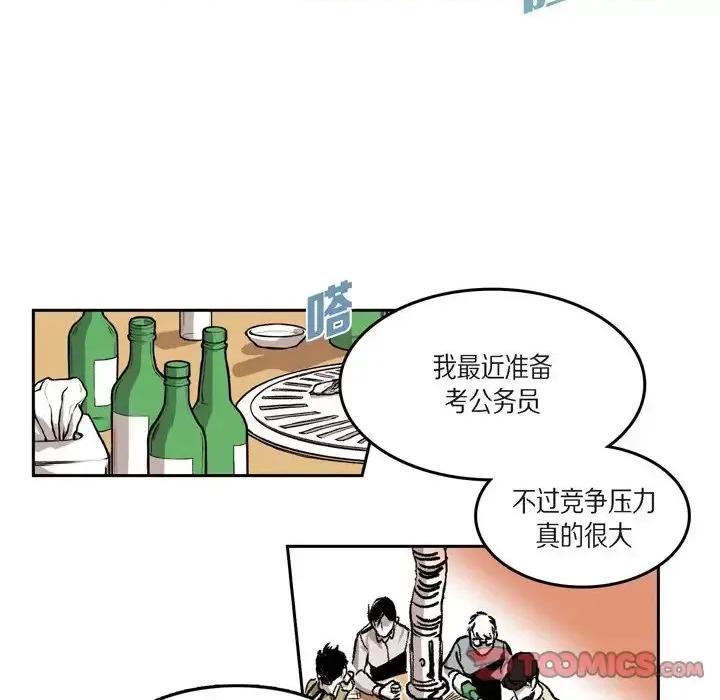 监禁仓库 监禁仓库-完整版-第 24 话 第18页