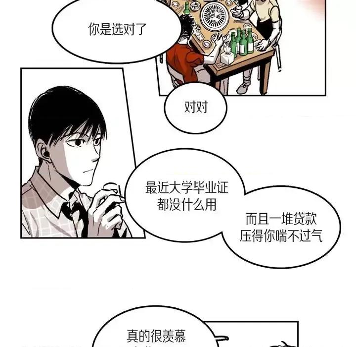 监禁仓库 监禁仓库-完整版-第 24 话 第19页