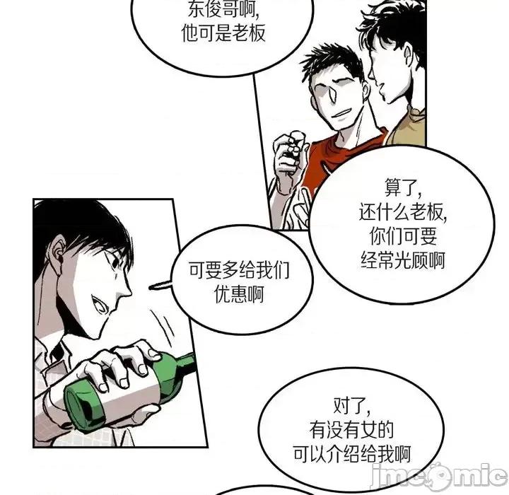监禁仓库 监禁仓库-完整版-第 24 话 第20页