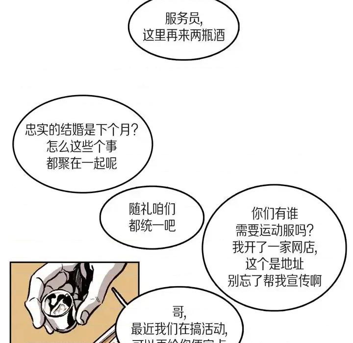 监禁仓库 监禁仓库-完整版-第 24 话 第21页