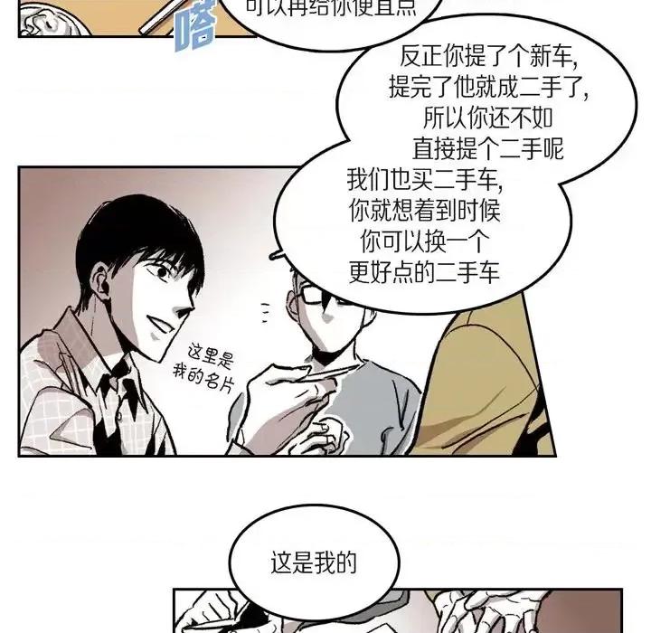 监禁仓库 监禁仓库-完整版-第 24 话 第22页