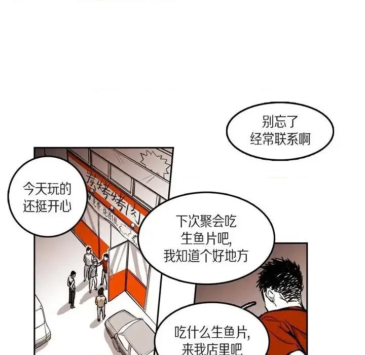 监禁仓库 监禁仓库-完整版-第 24 话 第24页