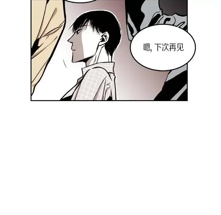 监禁仓库 监禁仓库-完整版-第 24 话 第26页