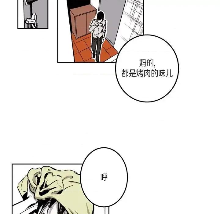 监禁仓库 监禁仓库-完整版-第 24 话 第28页