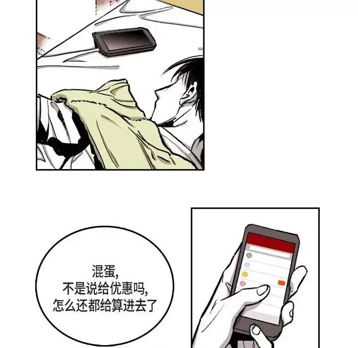 监禁仓库 监禁仓库-完整版-第 24 话 第31页