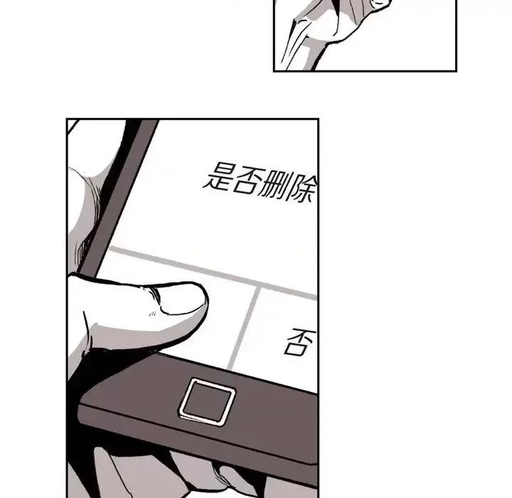 监禁仓库 监禁仓库-完整版-第 24 话 第32页