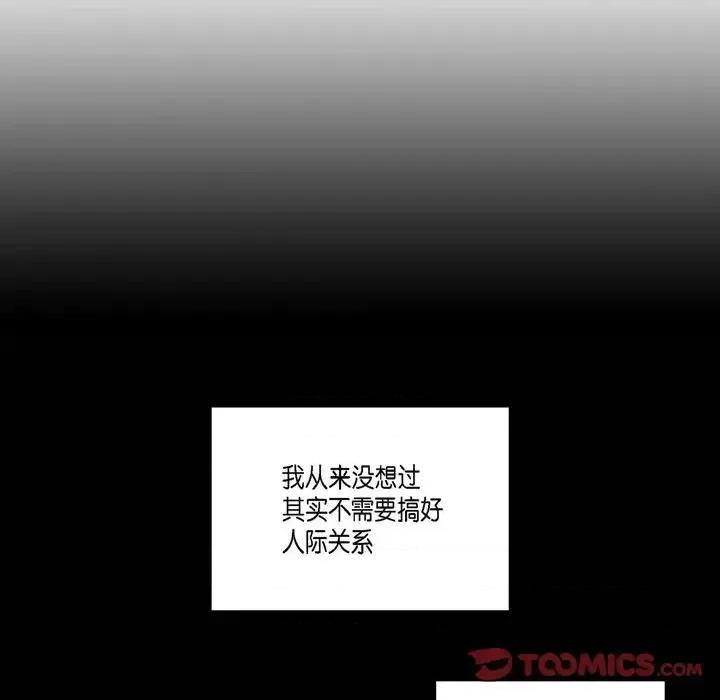 监禁仓库 监禁仓库-完整版-第 24 话 第34页