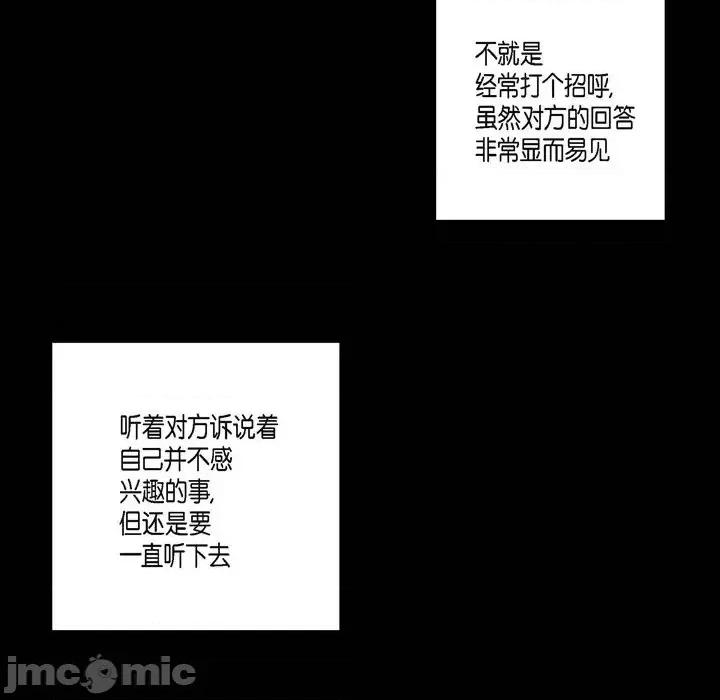 监禁仓库 监禁仓库-完整版-第 24 话 第35页