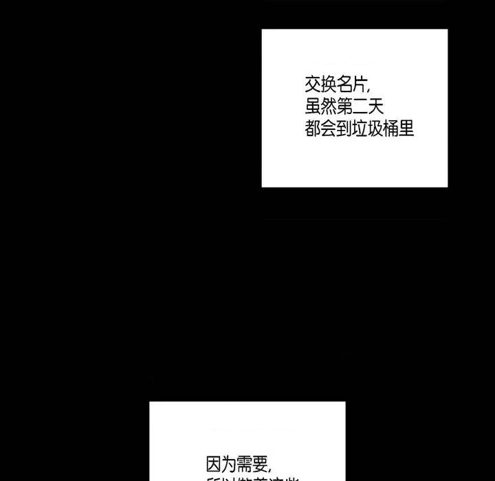 监禁仓库 监禁仓库-完整版-第 24 话 第36页