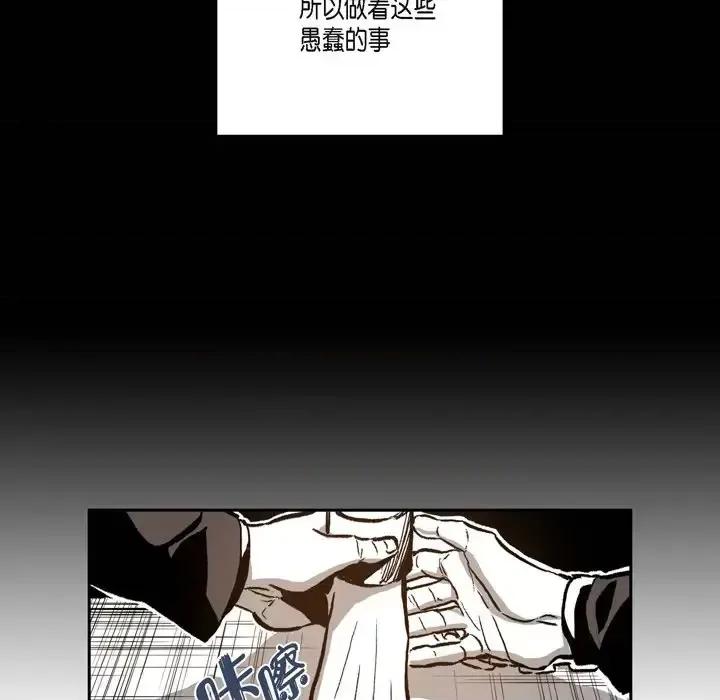 监禁仓库 监禁仓库-完整版-第 24 话 第37页