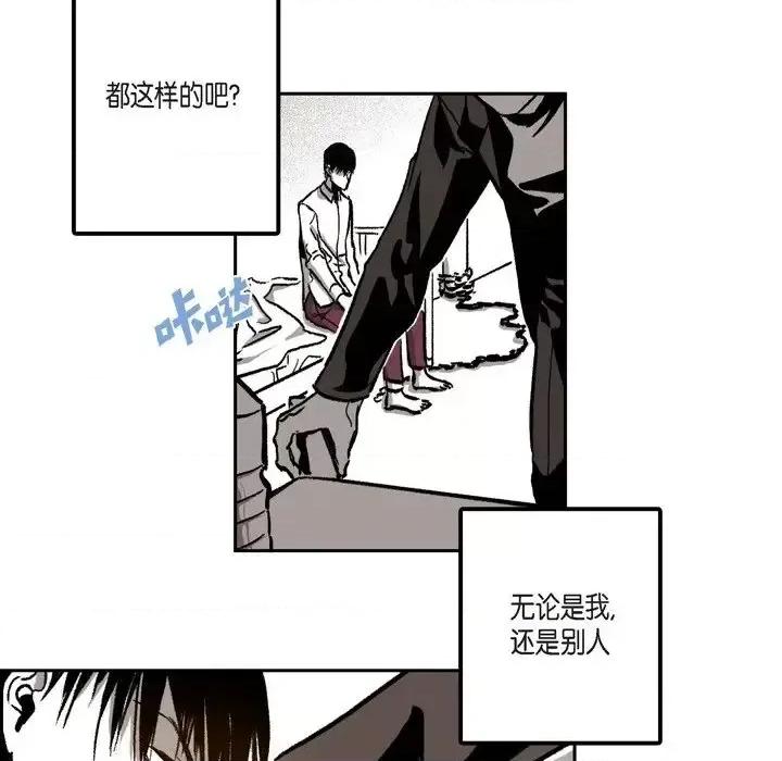 监禁仓库 监禁仓库-完整版-第 24 话 第39页