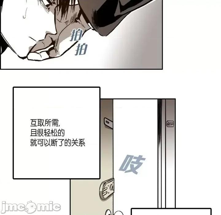 监禁仓库 监禁仓库-完整版-第 24 话 第40页