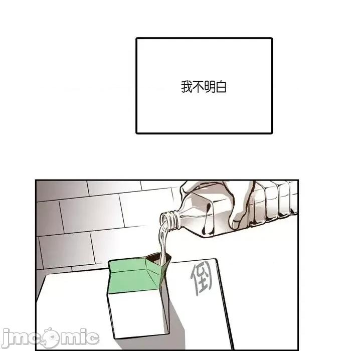 监禁仓库 监禁仓库-完整版-第 24 话 第45页
