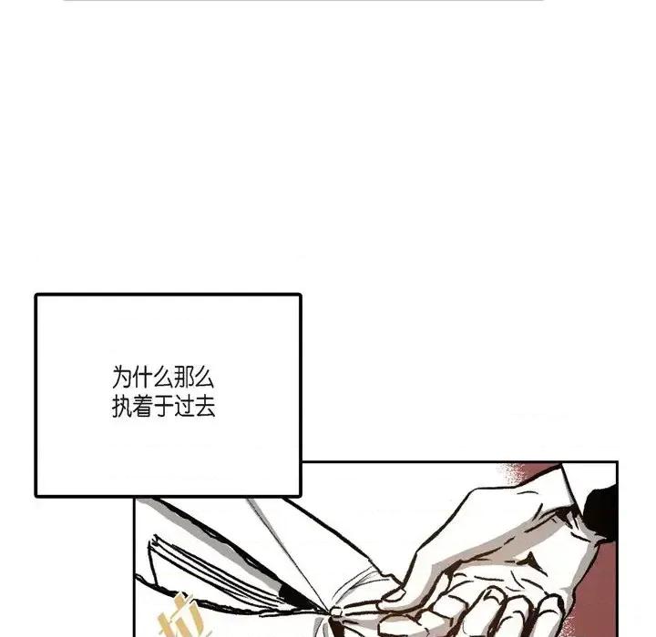 监禁仓库 监禁仓库-完整版-第 24 话 第46页