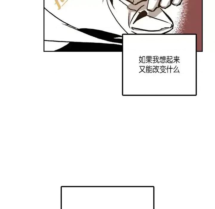 监禁仓库 监禁仓库-完整版-第 24 话 第47页