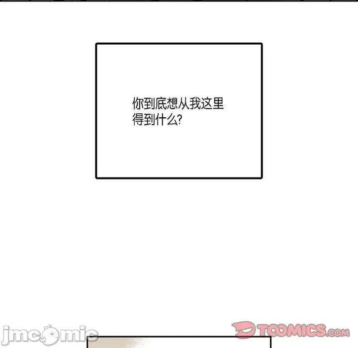 监禁仓库 监禁仓库-完整版-第 24 话 第50页