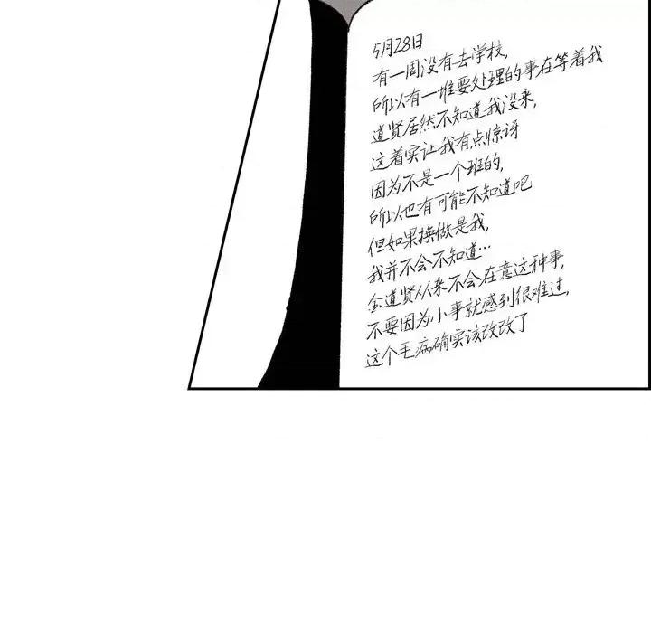 监禁仓库 监禁仓库-完整版-第 24 话 第57页
