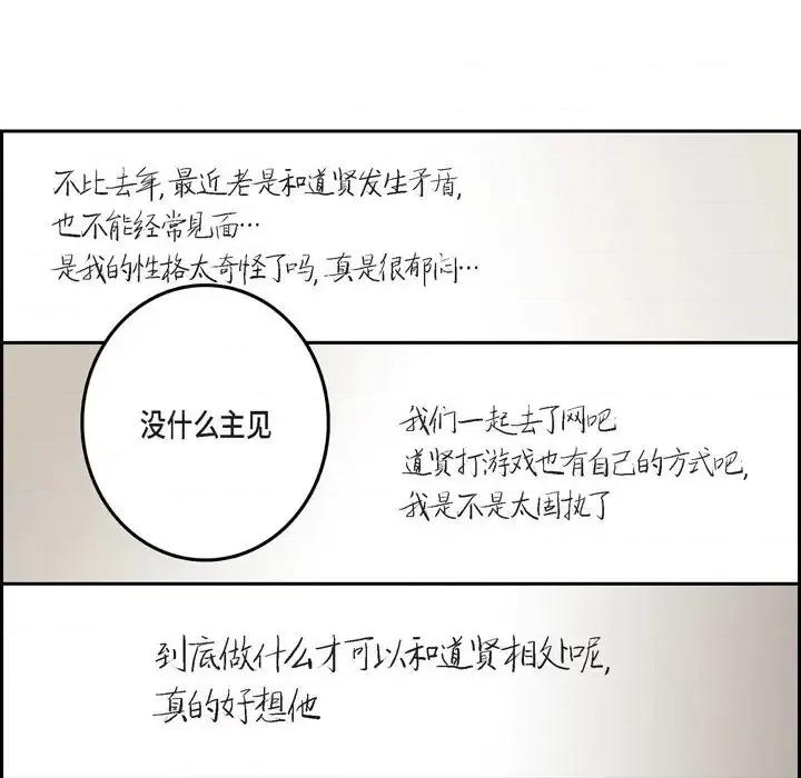监禁仓库 监禁仓库-完整版-第 24 话 第61页