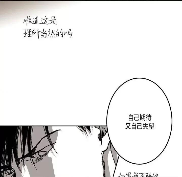 监禁仓库 监禁仓库-完整版-第 24 话 第62页