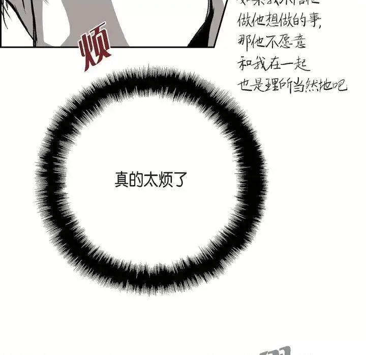 监禁仓库 监禁仓库-完整版-第 24 话 第63页