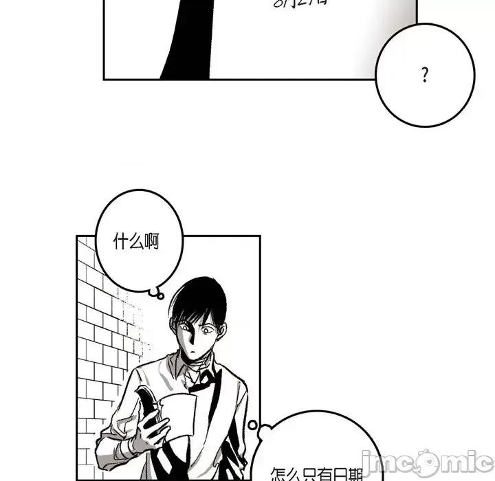 监禁仓库 监禁仓库-完整版-第 24 话 第65页