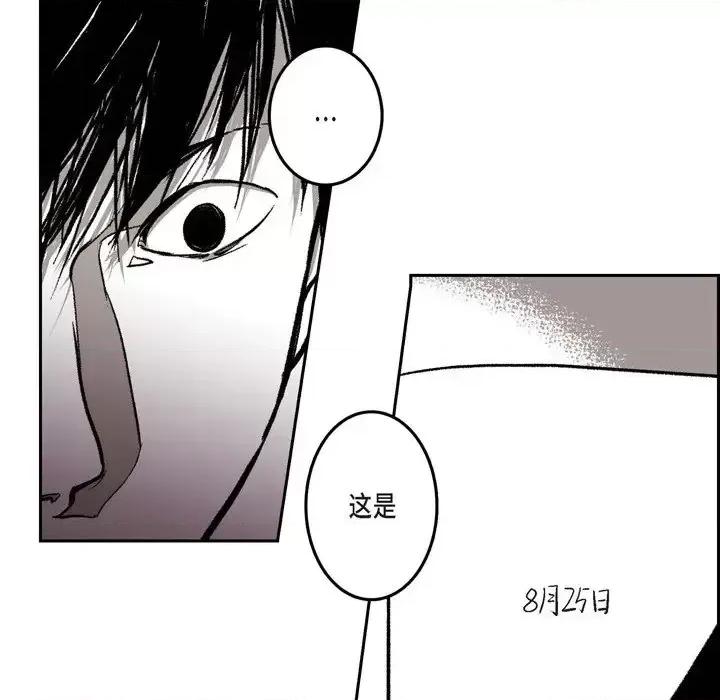 监禁仓库 监禁仓库-完整版-第 24 话 第67页