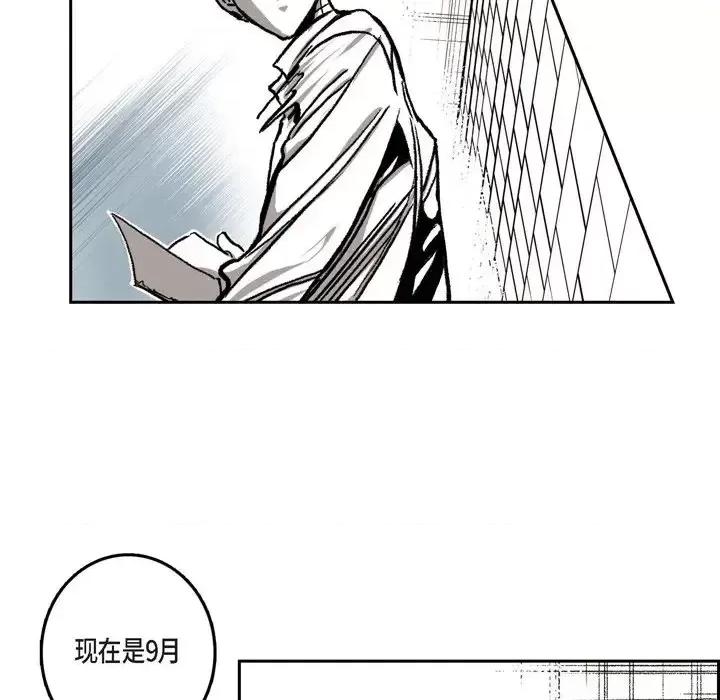 监禁仓库 监禁仓库-完整版-第 24 话 第69页