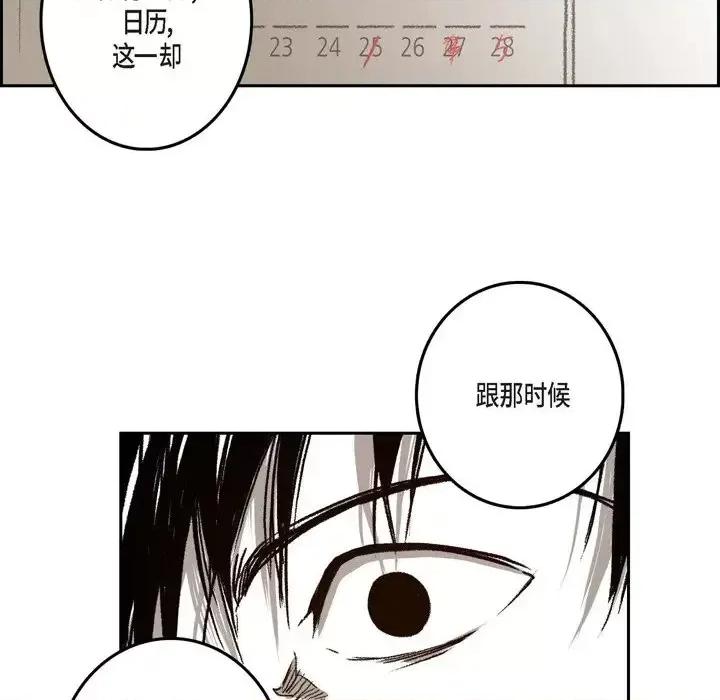 监禁仓库 监禁仓库-完整版-第 24 话 第71页