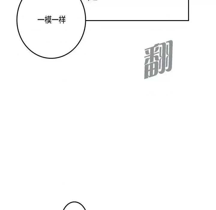 监禁仓库 监禁仓库-完整版-第 24 话 第72页