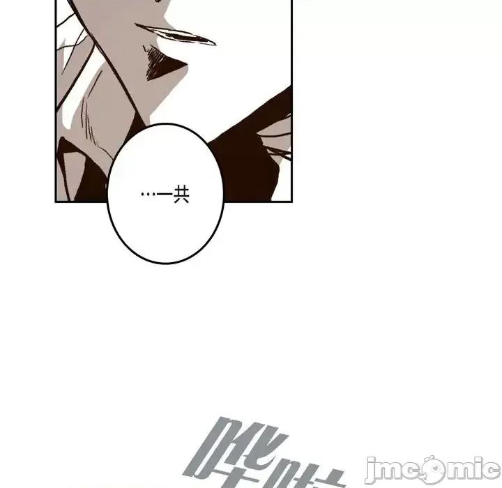 监禁仓库 监禁仓库-完整版-第 24 话 第75页