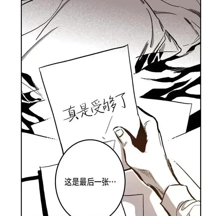 监禁仓库 监禁仓库-完整版-第 24 话 第79页
