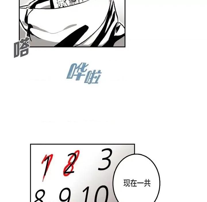 监禁仓库 监禁仓库-完整版-第 24 话 第84页